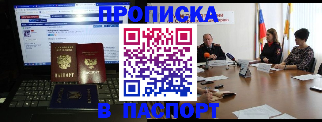 временная регистрация надежно в Муравленко