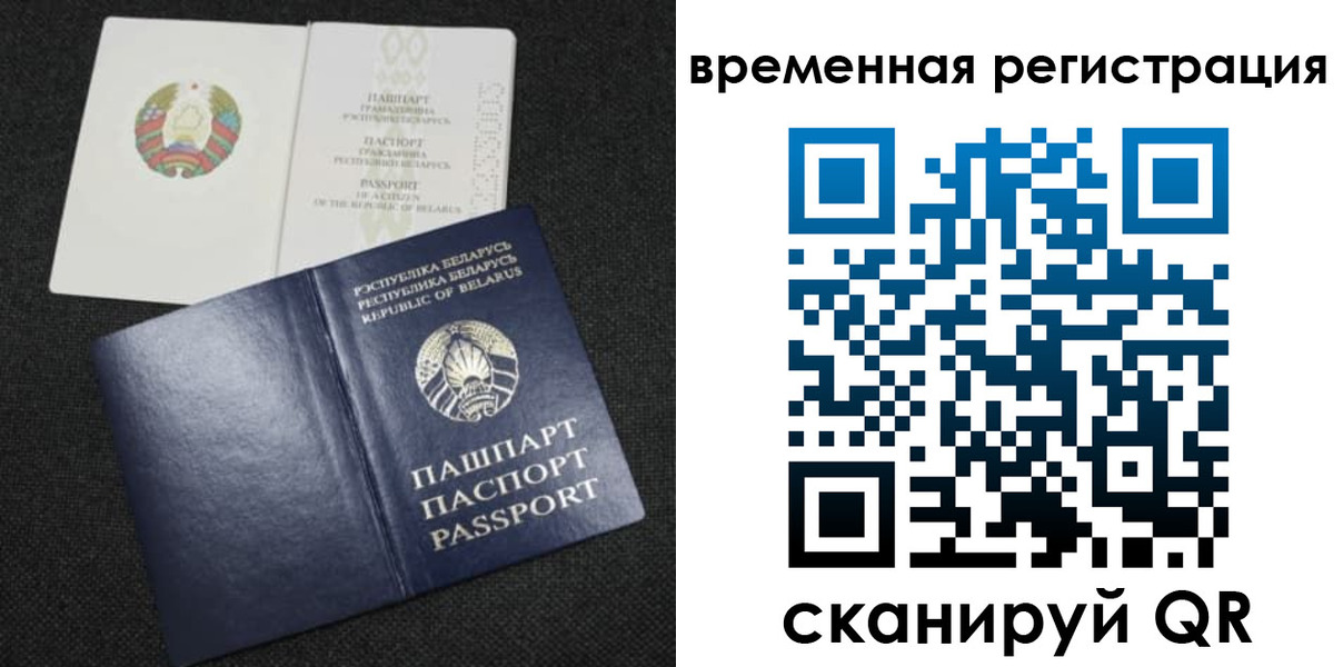 временная регистрация для школы в Муравленко