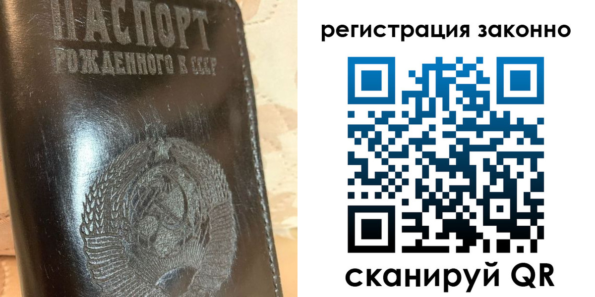 временная регистрация недорого в Муравленко