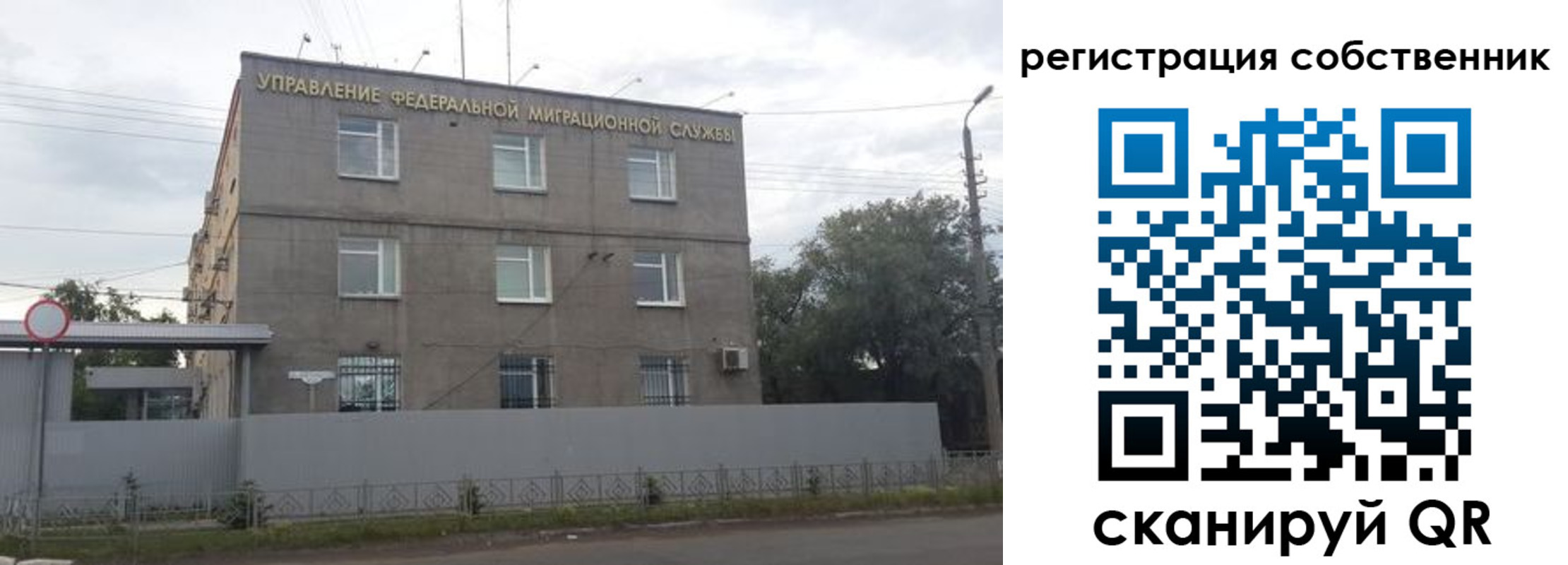 временная регистрация купить в Муравленко