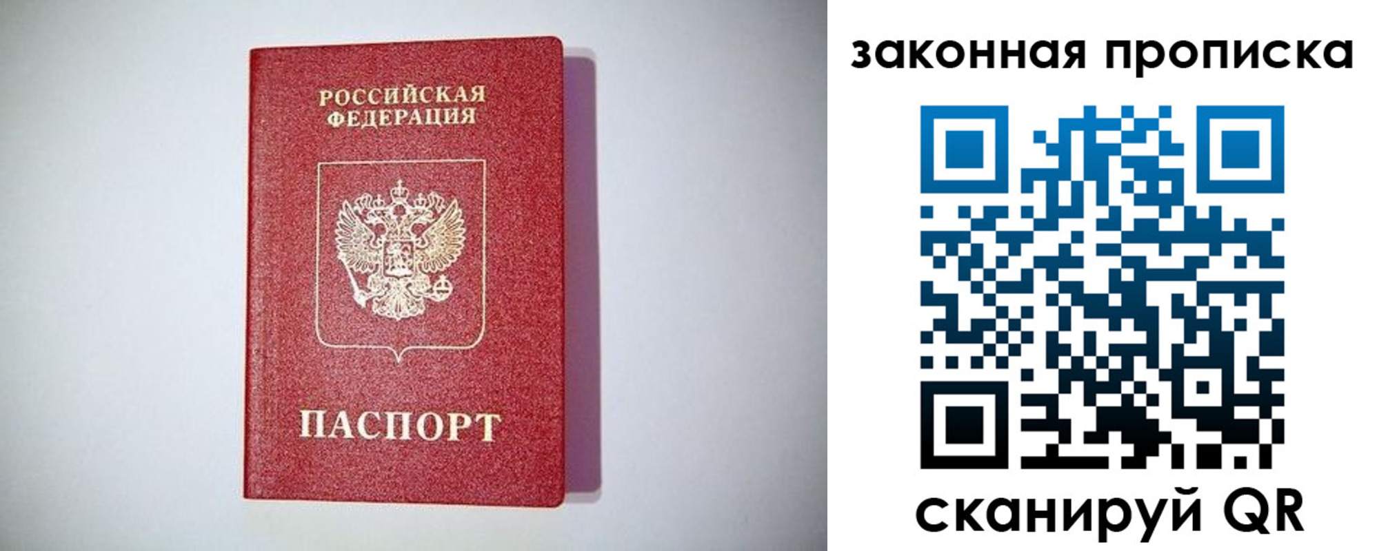 временная регистрация недорого в Муравленко