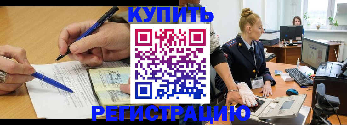 временная регистрация гарантия в Муравленко