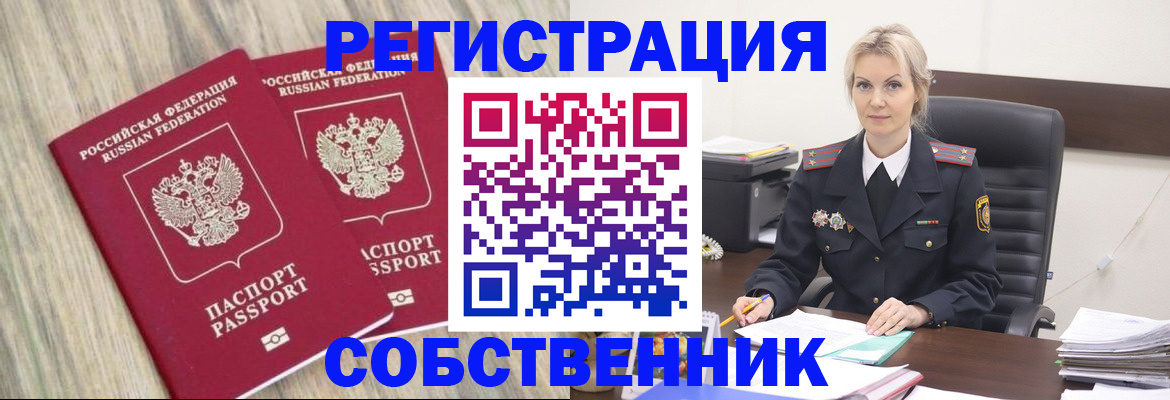 миграционный учет в Муравленко