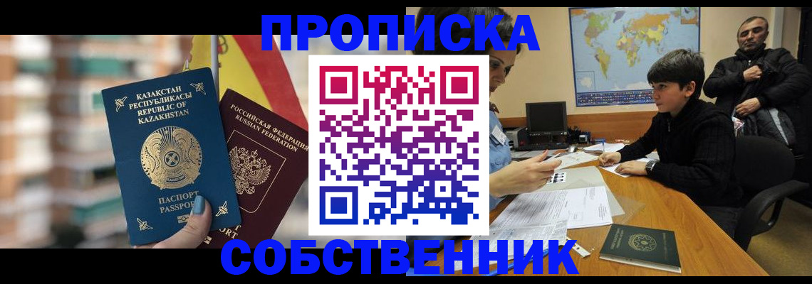 временная регистрация гарантия в Муравленко