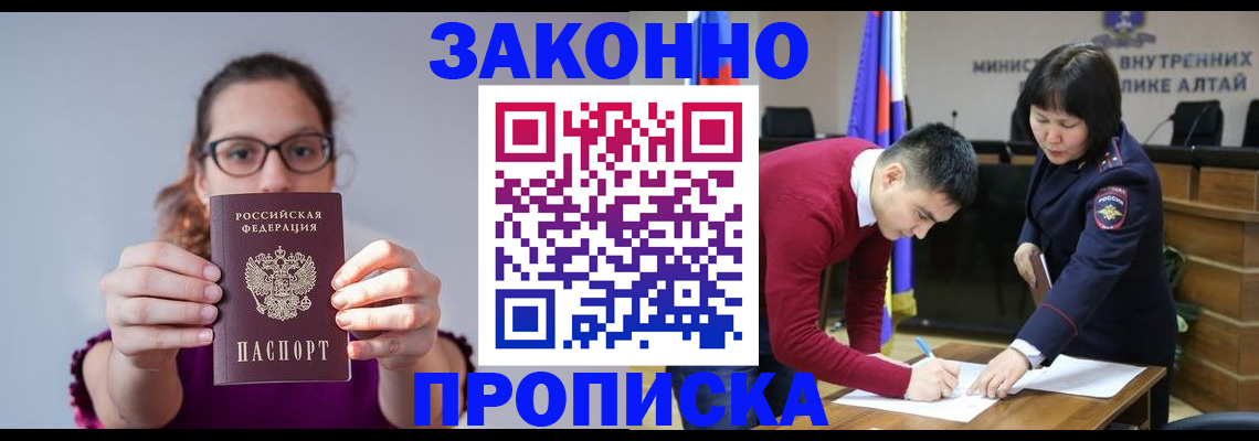 прописка гарантия в Муравленко