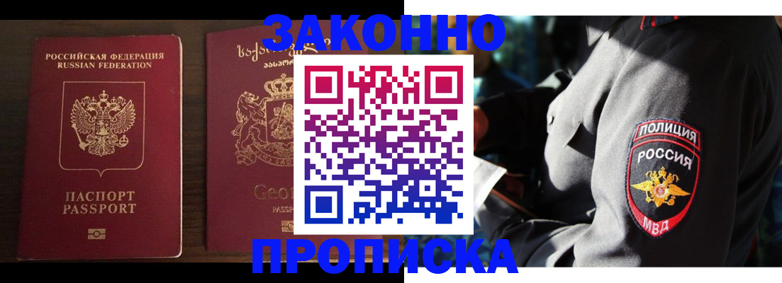 временная регистрация гарантия в Муравленко
