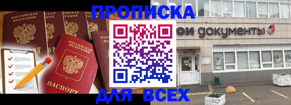 прописка иностранных граждан в Муравленко